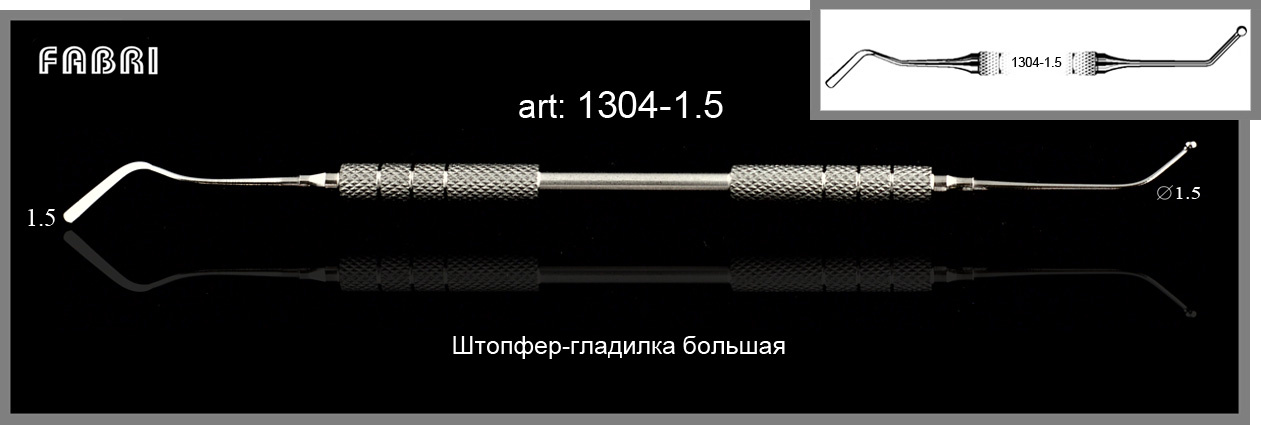 1304-1,5