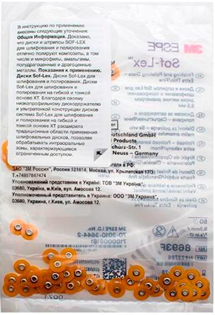 SOF-LEX-диски полировочные 8693F (50шт)