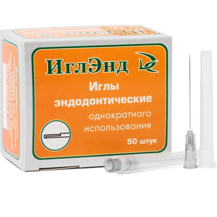 Иглы эндодонтические ДС (50шт)