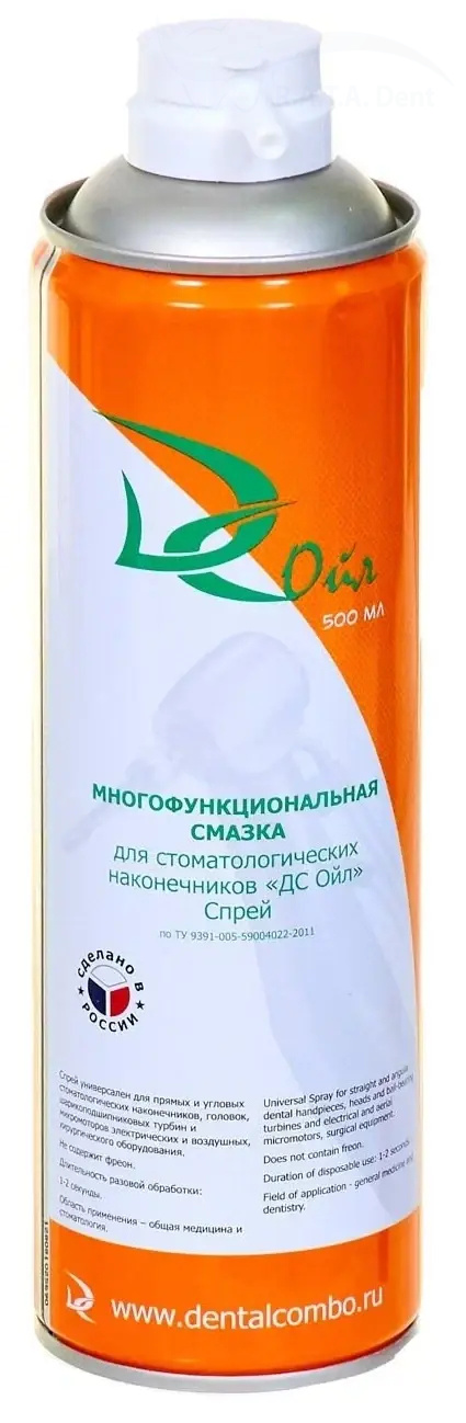 Масло-спрей ДС ОЙЛ  без насадок