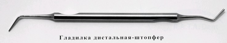 Гладилка дистальная-штопфер