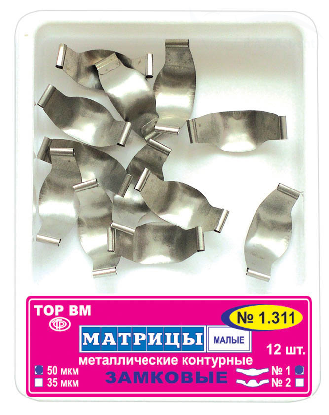ТОР 1.311 Матрицы контурные металлические замковые малые