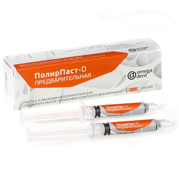 ПолирПаст-D предварительная (2х3мл)