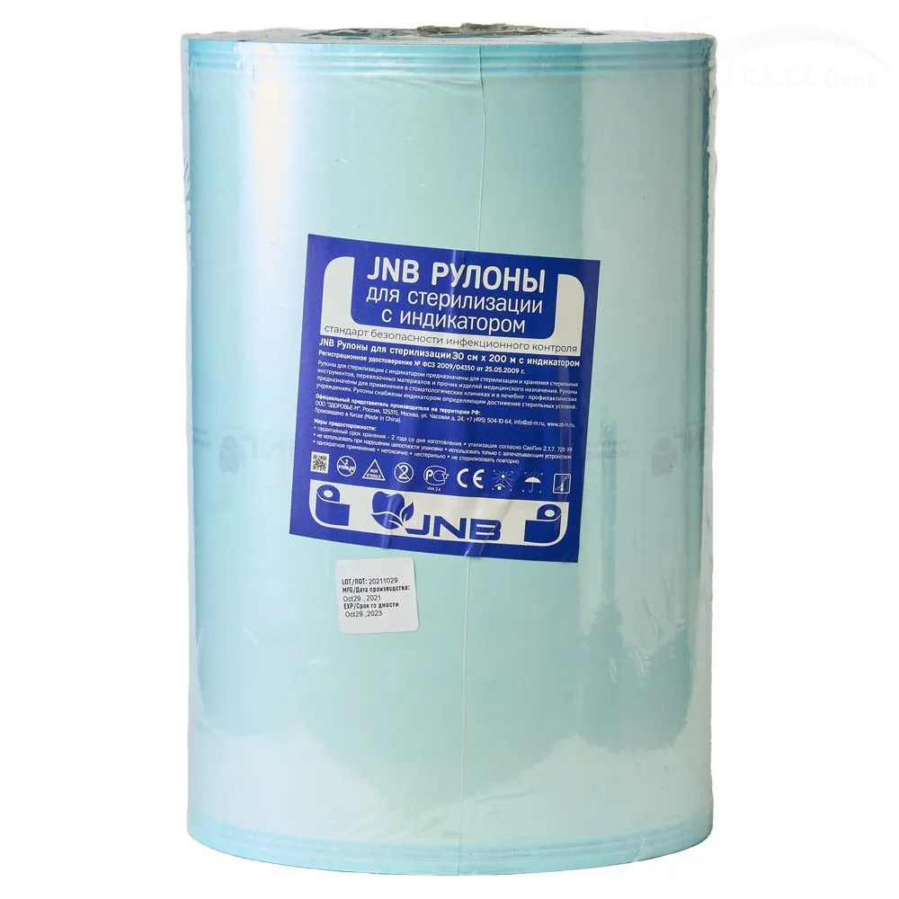 Рулоны для стерилизации JNB (300x200)