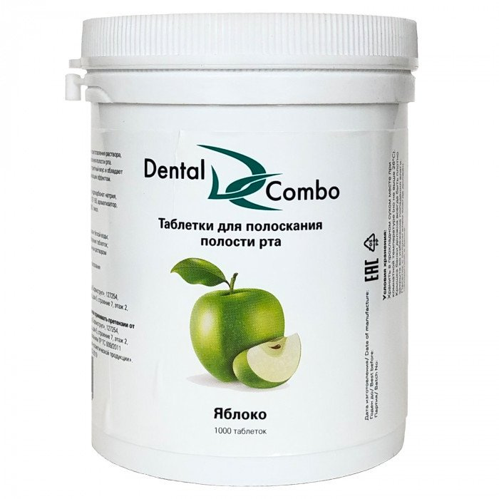 Таблетки для полоскания рта Dental Combo Яблоко (1000шт)