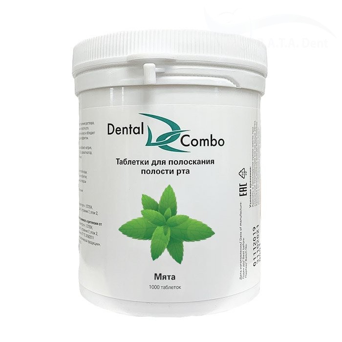 Таблетки для полоскания рта Dental Combo Мята (1000шт)