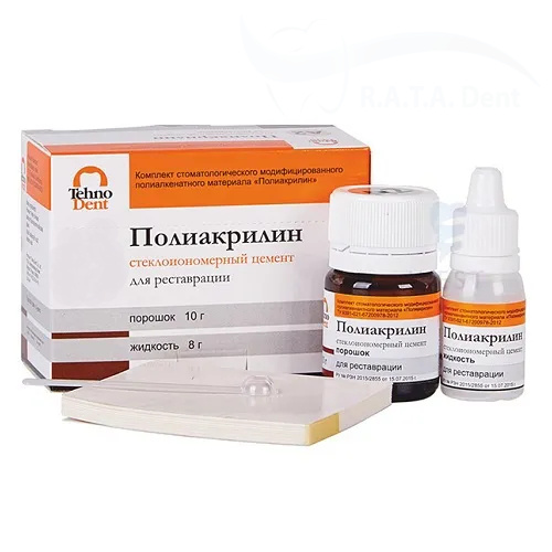 Полиакрилин СИЦ для фиксации(10г+8г)