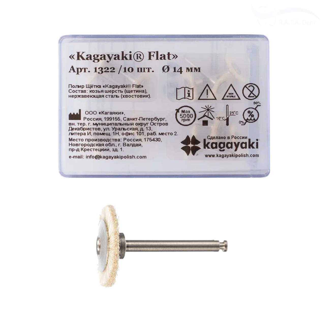 Щетки угловые из козьей шерсти Kagayaki Flat (10шт)