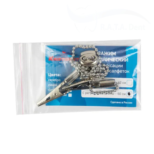 Зажим для салфеток с цепочкой