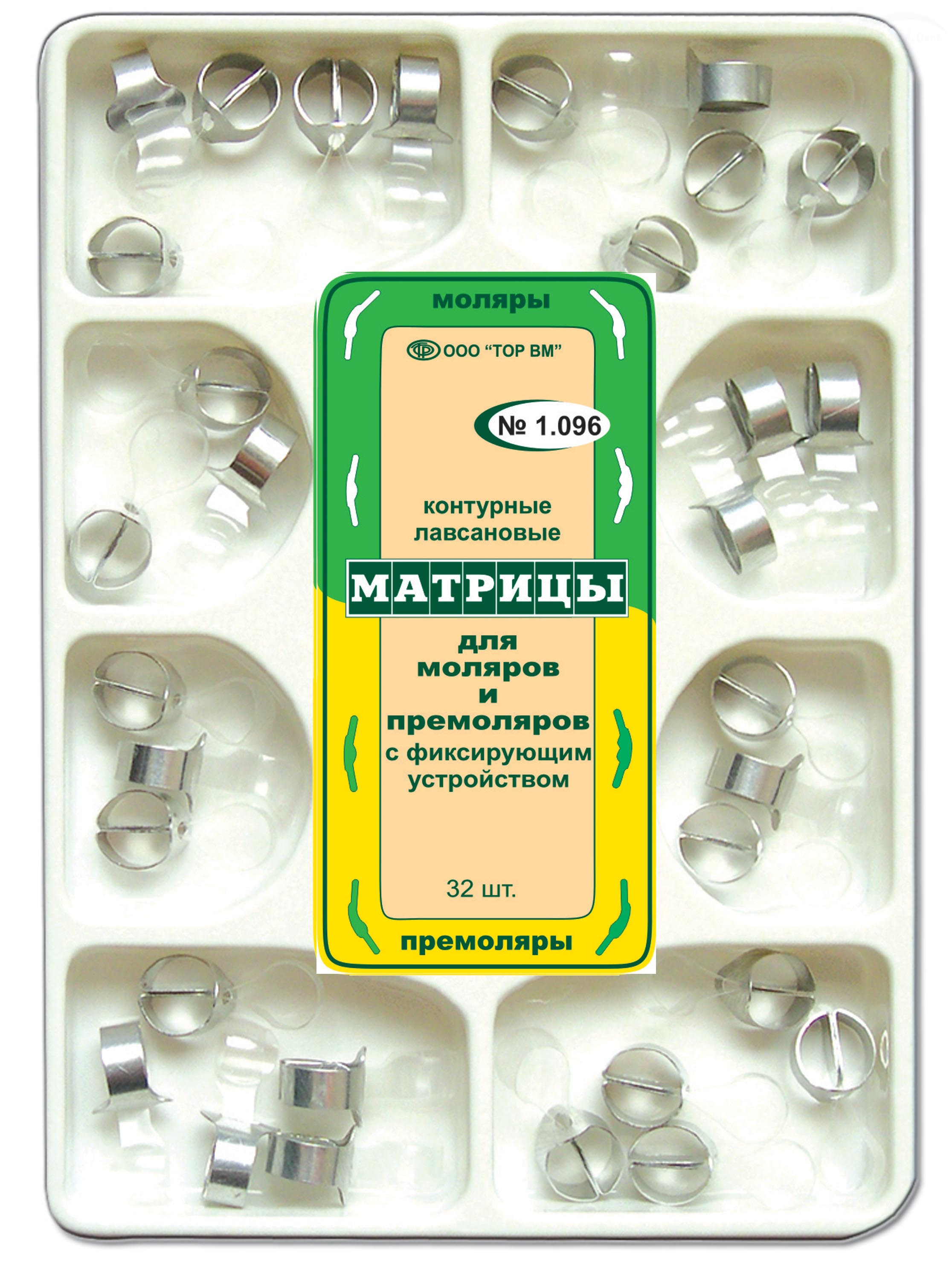 ТОР 1.096 Универсальный комплект матриц с фиксирующим устройством