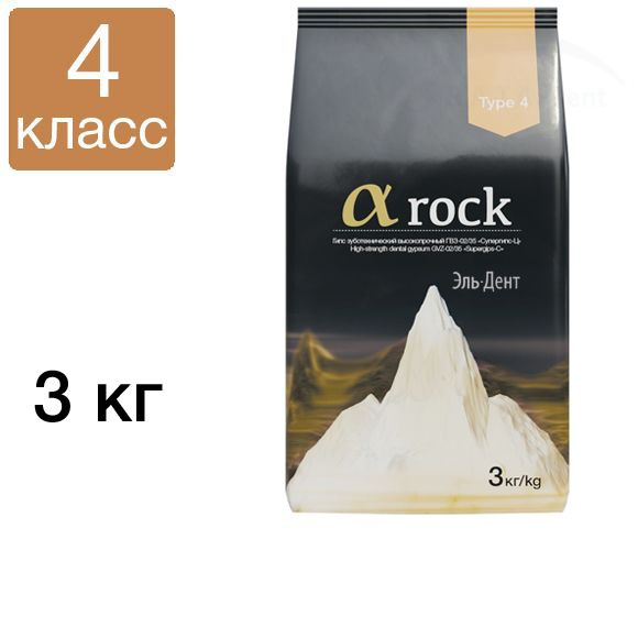 Гипс α-rock IV класса (3кг ,бежевый)