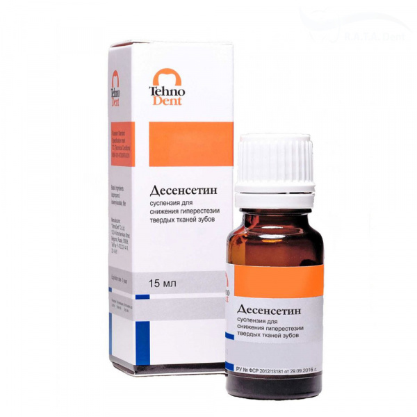 Десенсетин суспензия (15 мл.)