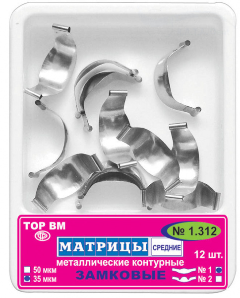 ТОР 1.312 Матрицы контурные металлические замковые средние