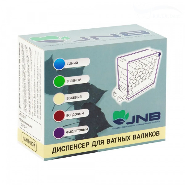 Диспенсер для ватнх валиков (нажимной) JNB