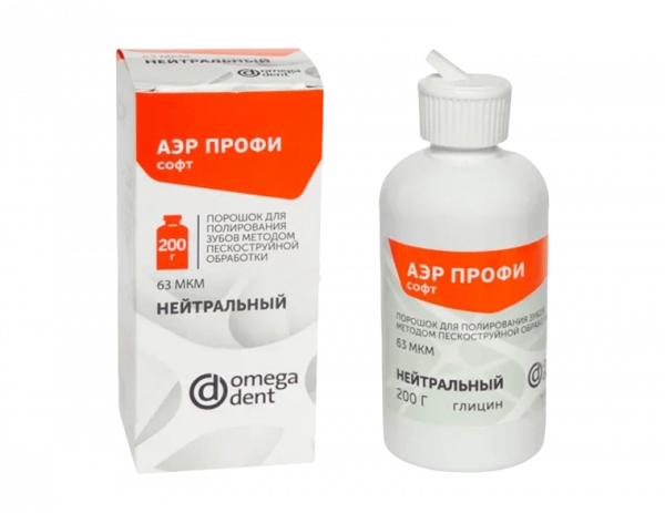 АэрПрофи Софт (200г.) На основе глицина (63 мкм)