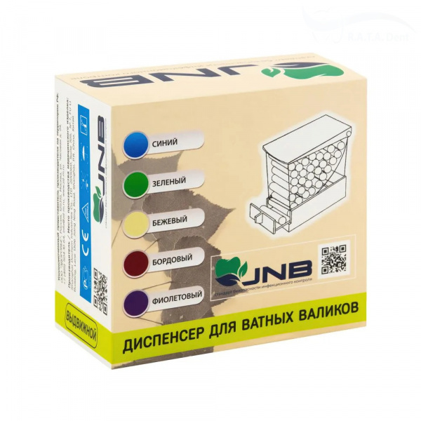 Диспенсер для ватнх валиков (выдвижной) JNB