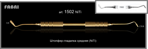 1502_NiTi