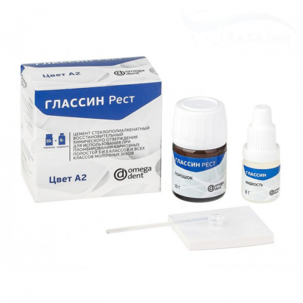 Глассин Рест цвет А2 (пор.10г.+жид.8г)