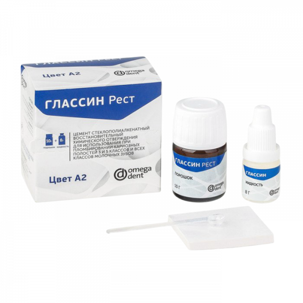 Глассин Рест цвет А2 (пор.10г.+жид.8г)