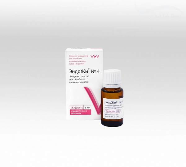 Эндо Жи №4(15 мл)