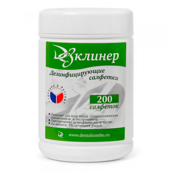 Салфетки Дез.ДезКлинер (в банке) 200шт