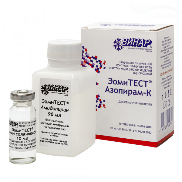 АЗОПИРАМ-К ЭомиТЕСТ Набор реагентов