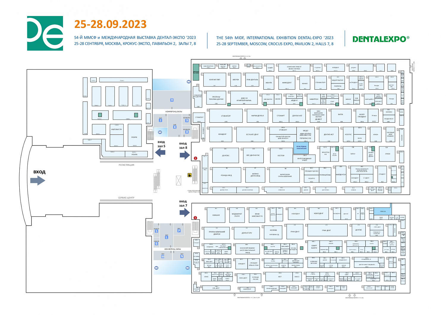Дентал Экспо 2023