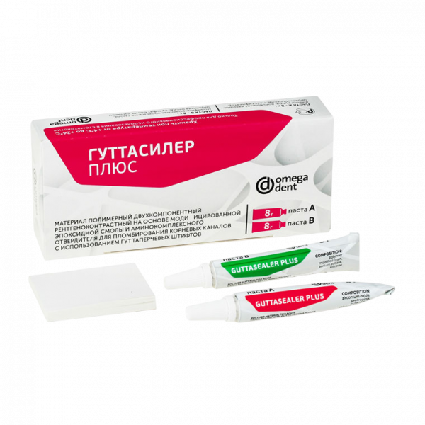Гуттасилер Плюс-паста, (8гр, 8гр) Омега
