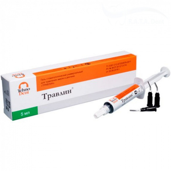 Протравка Травлин(5 мл.)