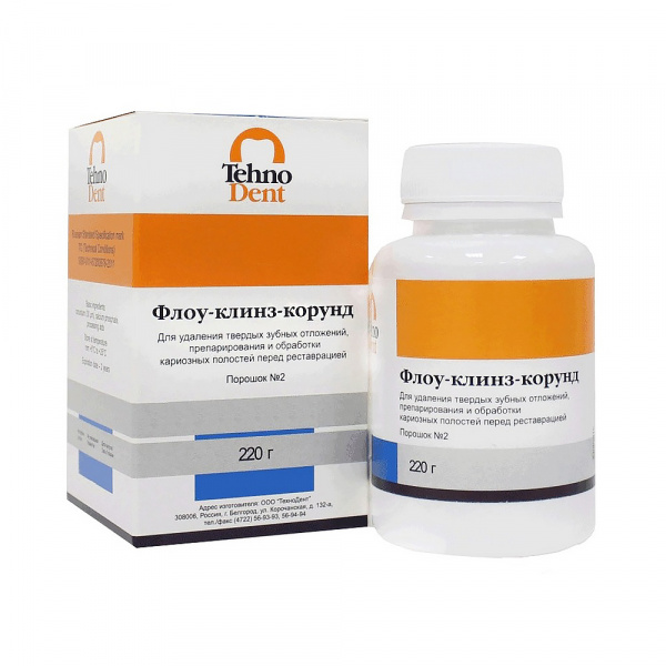 Флоу-Клинз Корунд(220г.) для препарирования