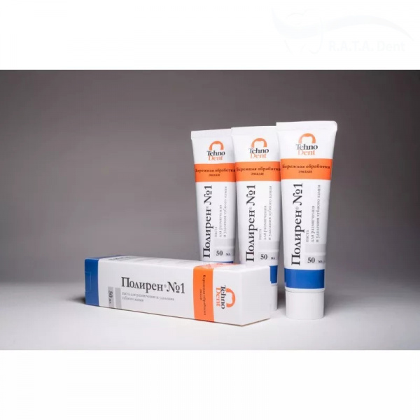 Полирен №1(50 мл.)
