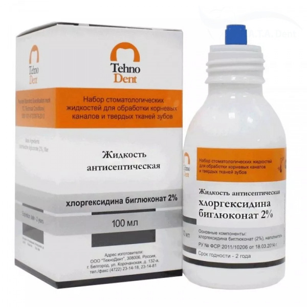 Жидкость антисептическая(хлоргексидин биглюконат) 2%(100 мл.)