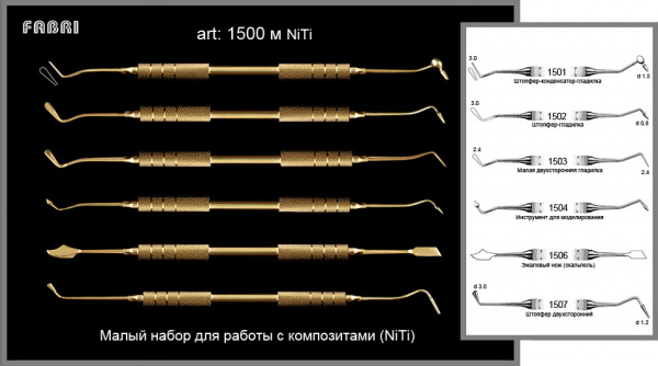 1500_m_NiTi