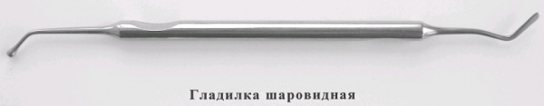 Гладилка шаровидная