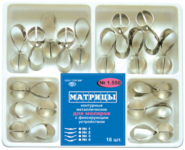 ТОР 1.550 Матрицы контурные металлические с фиксирующим устройством для моляров