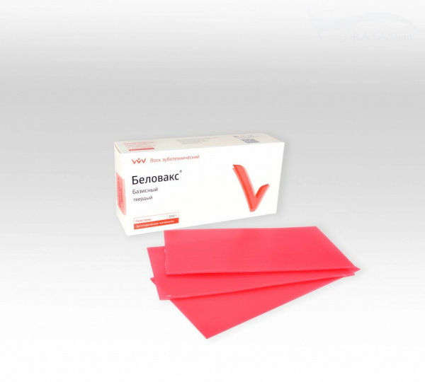 Воск базисный твердый Беловакс (0.5кг)