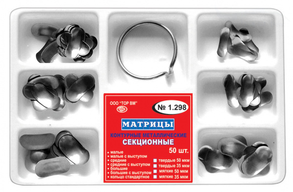 ТОР 1.298 Набор матриц контурных секционных металлических