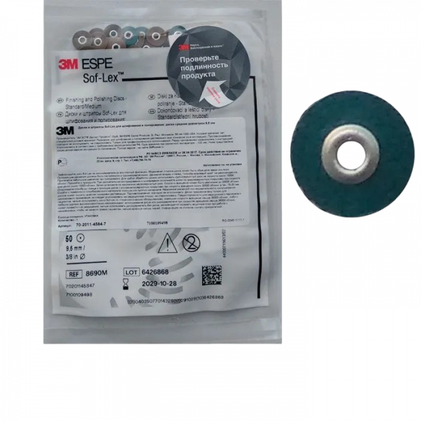 SOF-LEX Диски полировочные 8690M средние (50шт