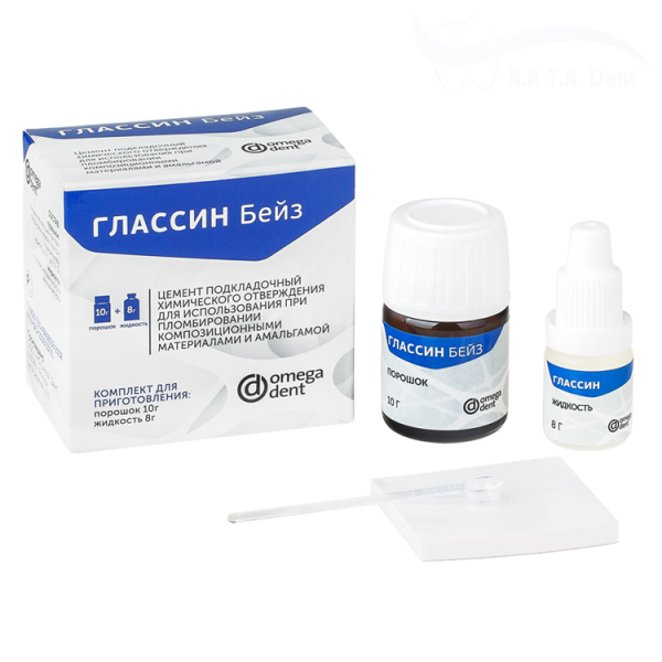 Глассин Бейз (10г+8мл)