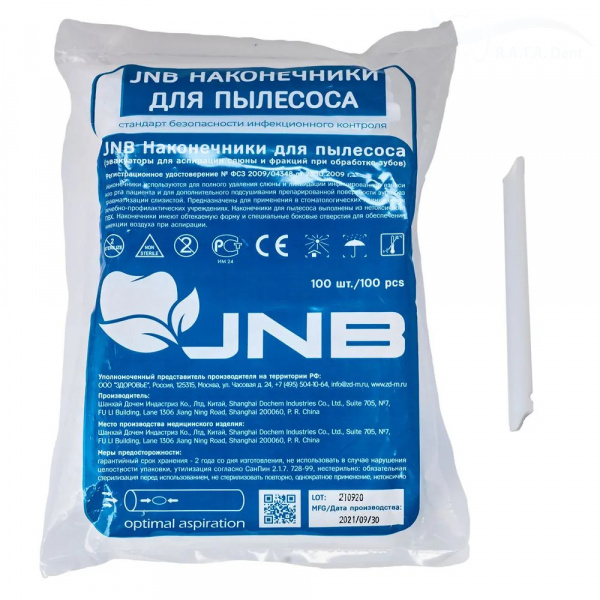 Пылесосы одноразовые (100шт.) JNB