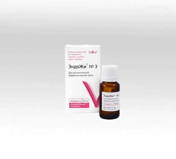 Эндо Жи №3 (15 мл)