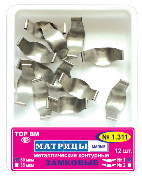 ТОР 1.311 Матрицы контурные металлические замковые малые
