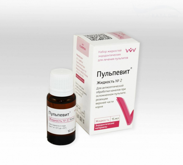 Пульпевит №2 (15мл) антисеп.обработка каналов