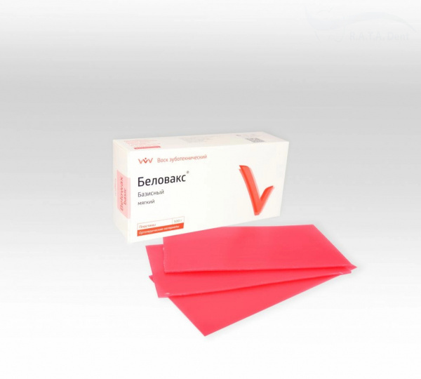 Воск базисный Мягкий Беловакс (0.5кг)