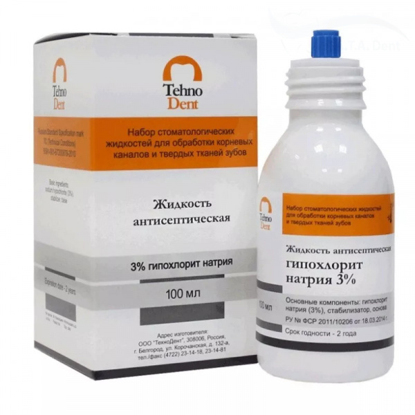 Жидкость антисептическая(Гипохлорит натрия) 3%(100 мл.)