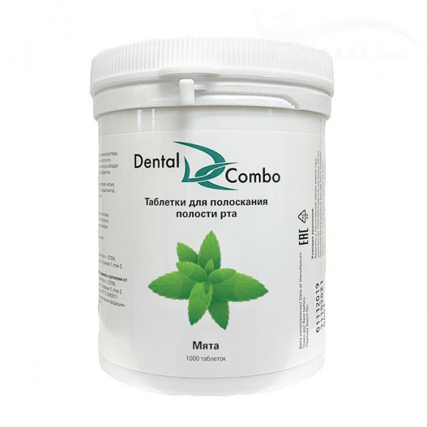 Таблетки для полоскания рта Dental Combo Мята (1000шт)