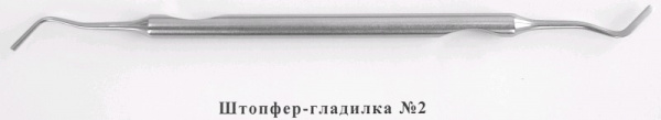 Гладилка штопфер №2