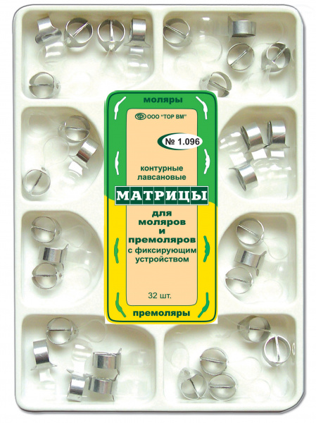 ТОР 1.096 Универсальный комплект матриц с фиксирующим устройством